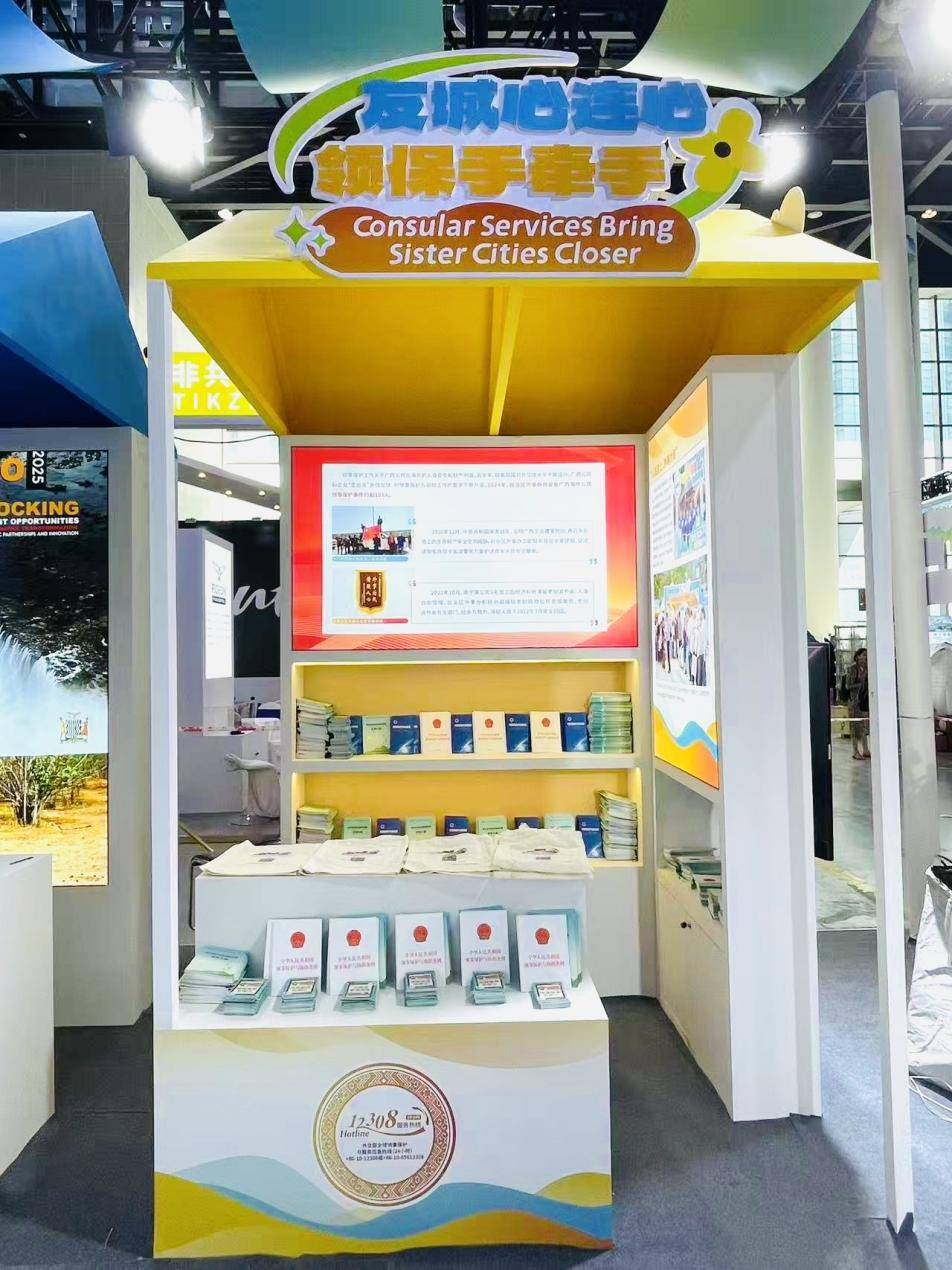图为“友城心连心 领保手牵手”主题展位(正面).png