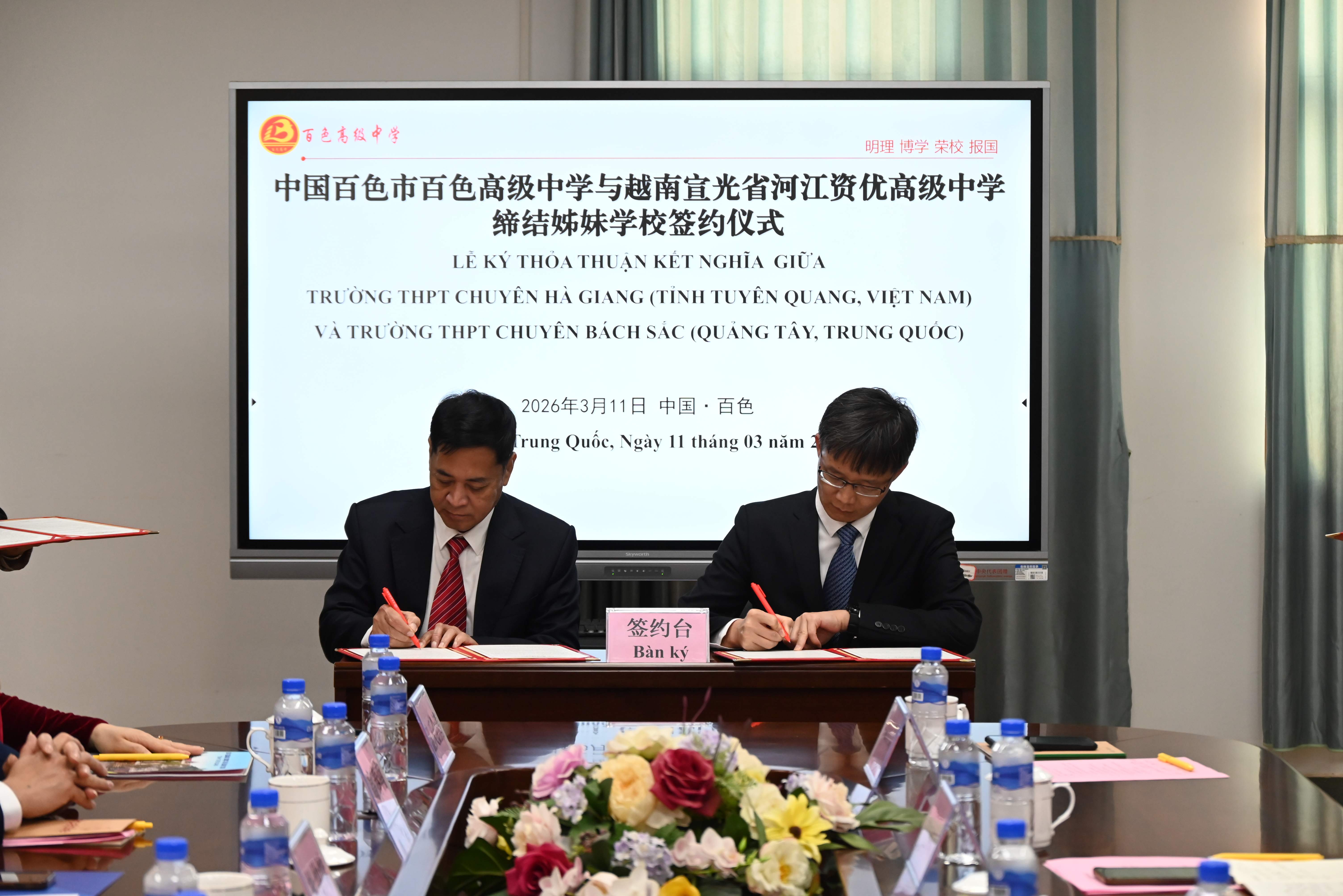 中国百色高中与越南宣光省资优高级中学签署姊妹学校协议.png
