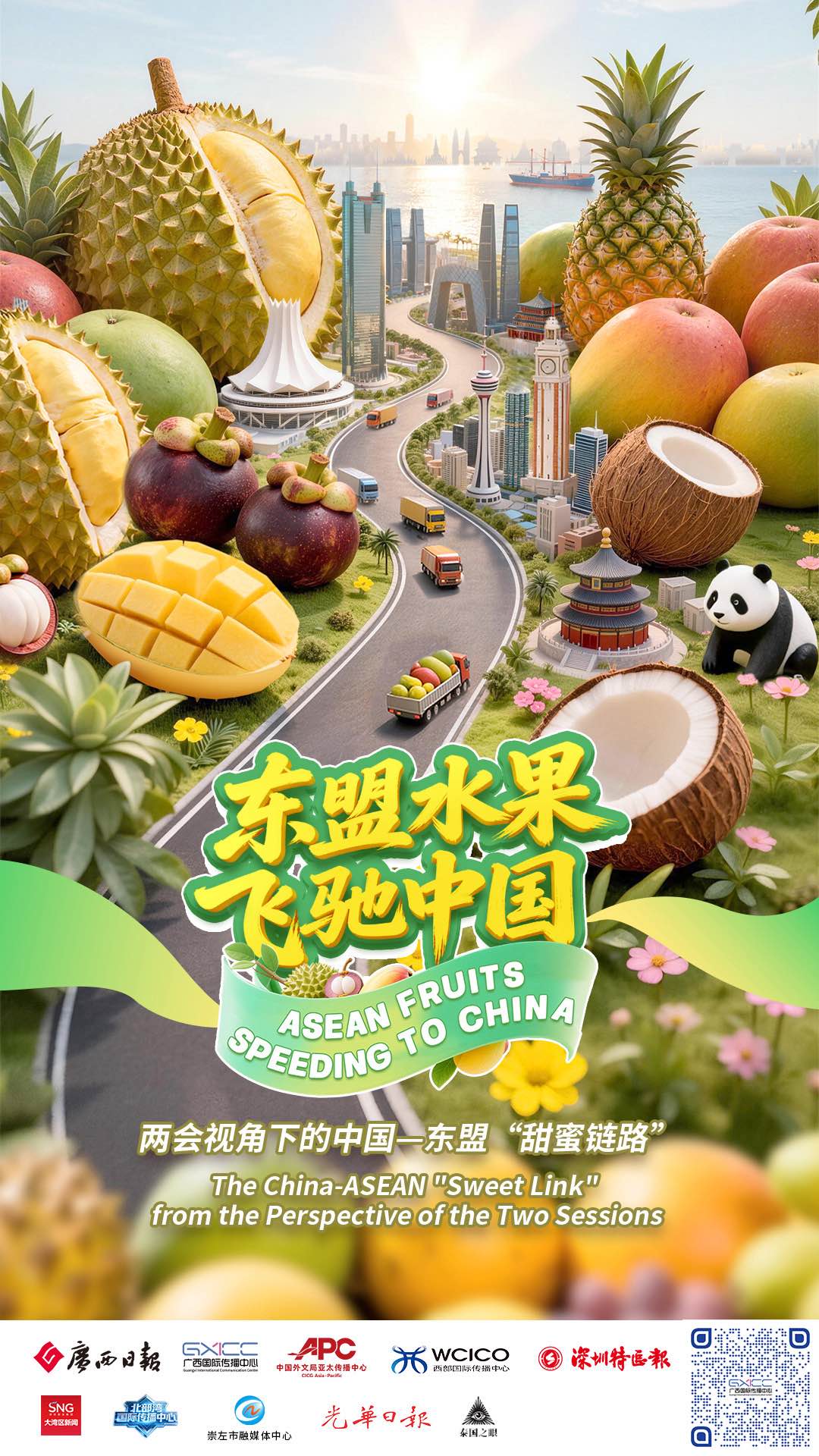 海内外媒体联合共创｜《东盟水果飞驰中国》上新《第三集·中国畅销万家甜(图2)